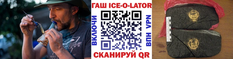 купить закладку Ардон Гашиш Ice-O-Lator