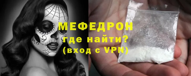 где купить наркоту  мега ссылки  МЕФ VHQ  Ардон 