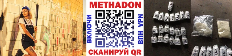 МЕТАДОН methadone  Ардон 