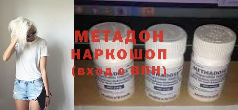 Метадон methadone  ОМГ ОМГ зеркало  Ардон 