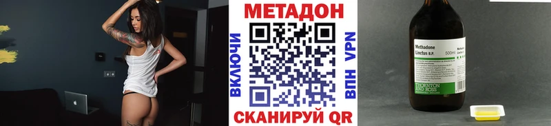 МЕТАДОН methadone Ардон