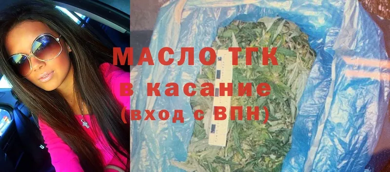 OMG как войти  Ардон  ТГК гашишное масло 